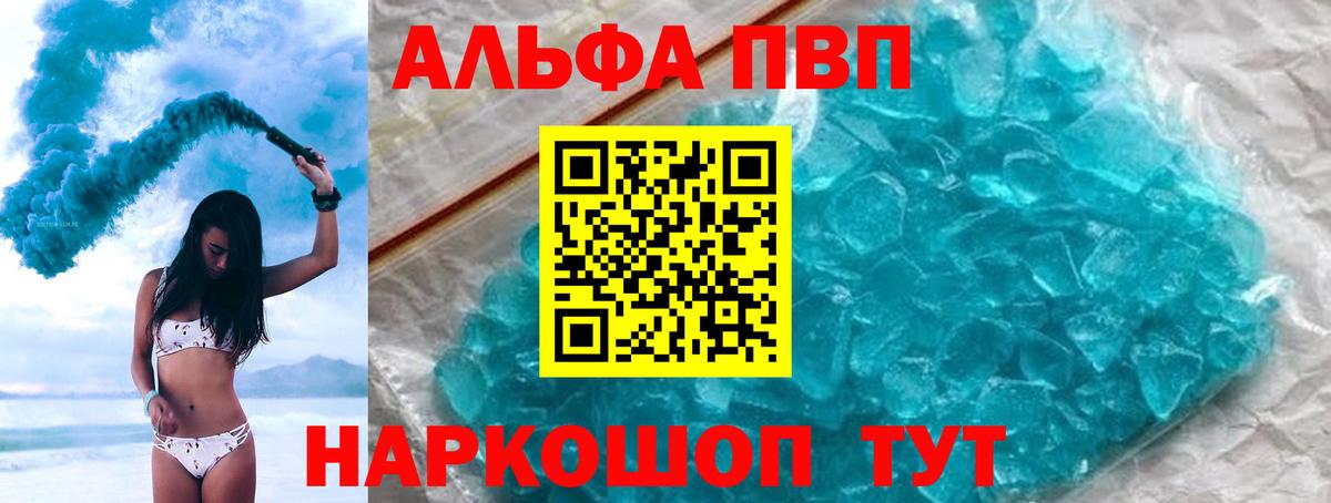 Киселёвск  Альфа ПВП VHQ  A-PVP СК  цены наркотик  Вход с VPN  Alpha-PVP кристаллы 