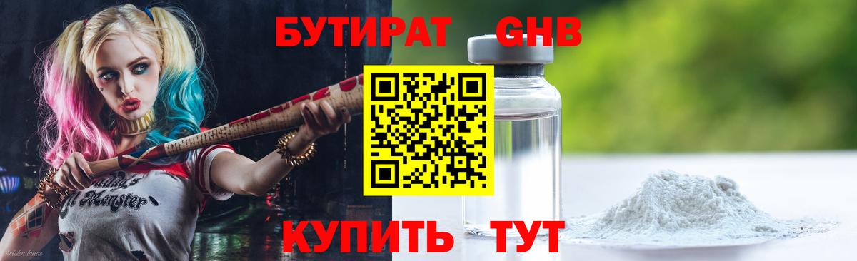 БУТИРАТ оксана  Вход с VPN  Киселёвск 