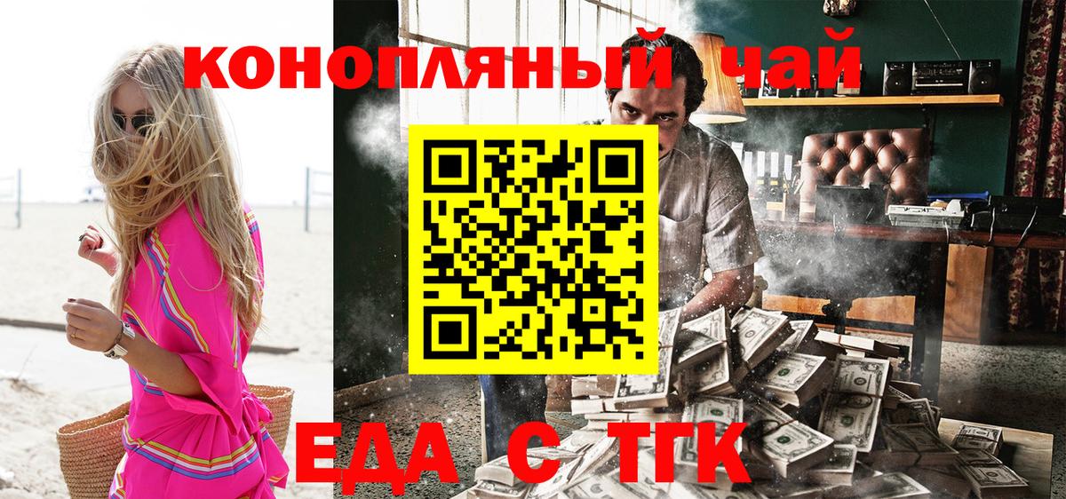 Canna-Cookies марихуана  Вход с VPN  Киселёвск 