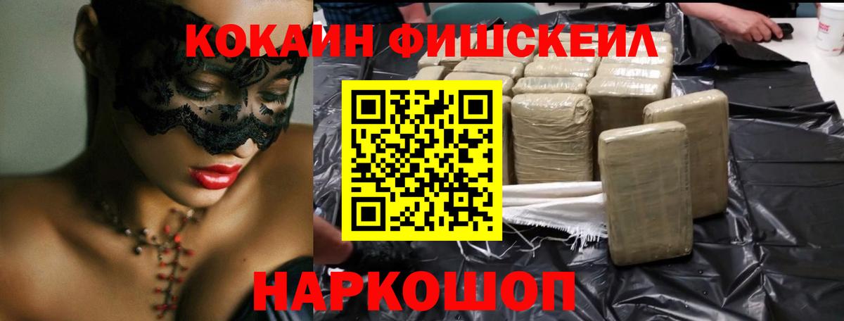 Киселёвск  Кокаин 99%  COCAIN  Вход с VPN 