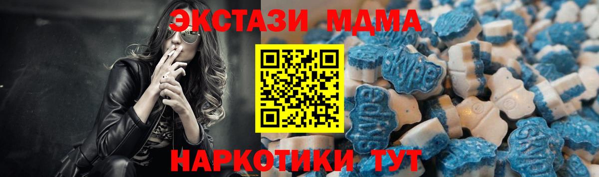 Экстази  Экстази Philipp Plein  Вход с VPN  Киселёвск  Экстази ешки 