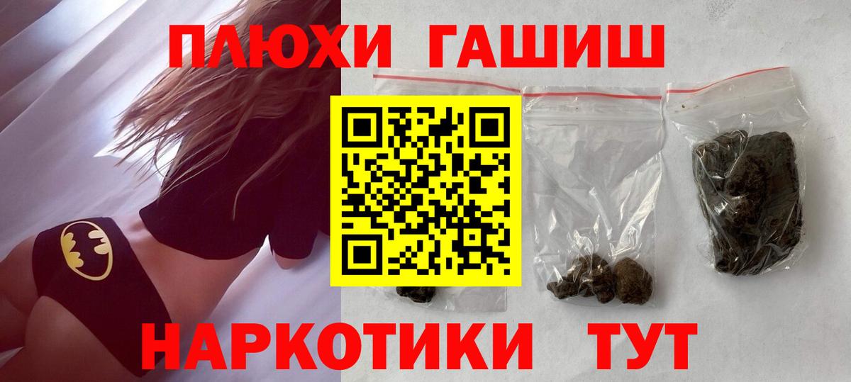 Гашиш  Вход с VPN  Гашиш hashish  Киселёвск  ГАШ Cannabis 