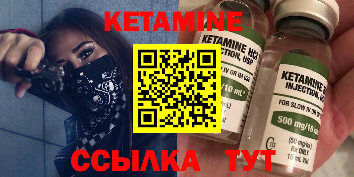 Кетамин ketamine Киселёвск
