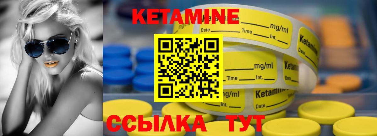 Киселёвск  КЕТАМИН ketamine  нарко площадка как зайти  Вход с VPN 