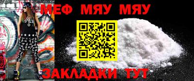 меф VHQ Бийск