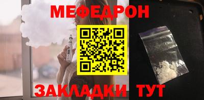 меф VHQ Бийск