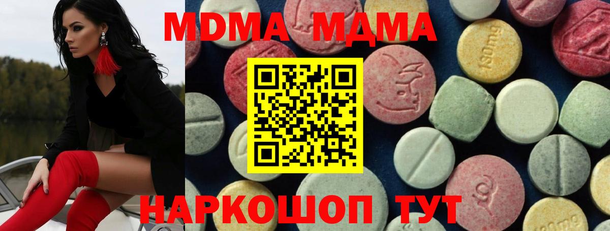 MDMA  MDMA Molly  MDMA VHQ  Вход с VPN  Киселёвск 