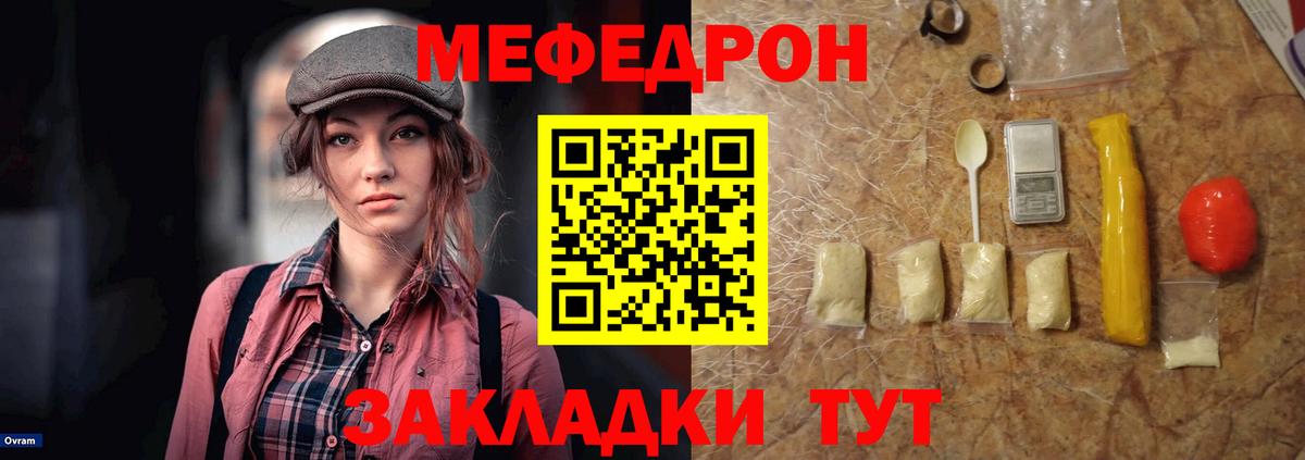 Киселёвск  МЕФ 4 MMC  Меф кристаллы  Мефедрон  Меф  Вход с VPN 
