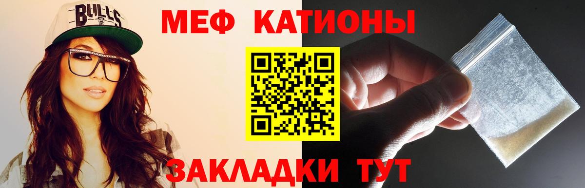 МЕФ кристаллы Киселёвск