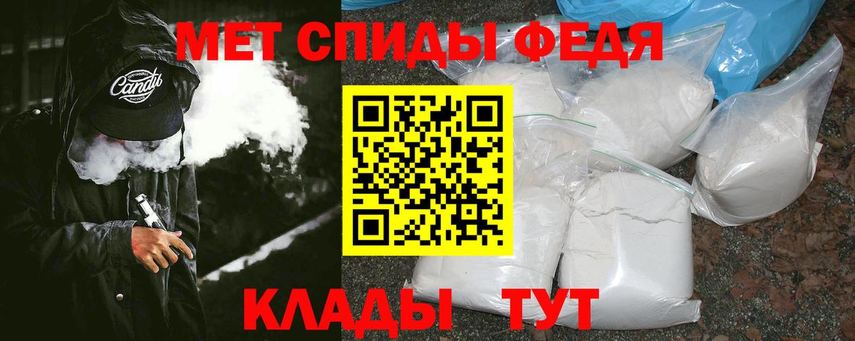 МЕТАМФЕТАМИН пудра Киселёвск