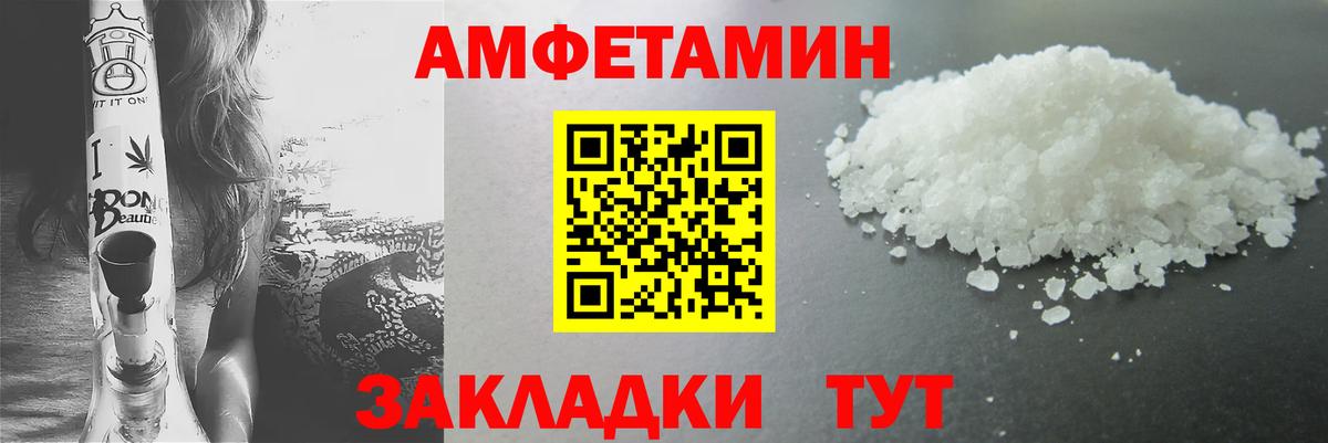 Киселёвск  МЕТАМФЕТАМИН витя  Вход с VPN 