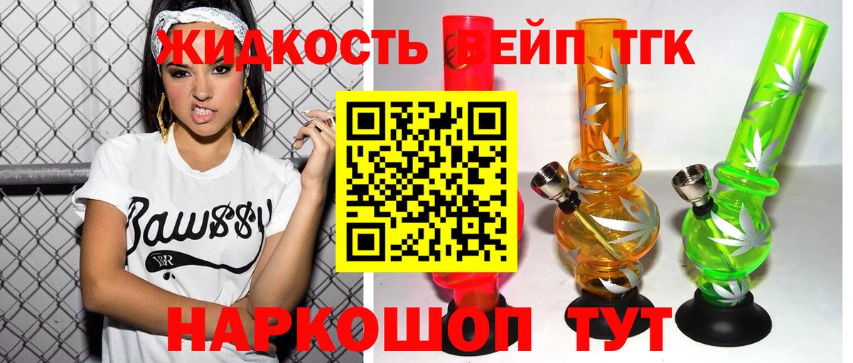 Дистиллят ТГК концентрат Киселёвск