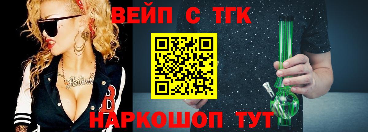ТГК концентрат  Вход с VPN  Киселёвск 